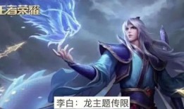 王者荣耀传说限定皮肤爆料最新,传说限定皮肤全新爆料，神秘英雄即将登场！