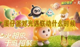 蛋仔派对最新爆料详情,神秘新玩法即将上线，惊喜不断！