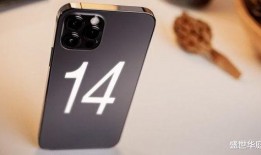 苹果14充电口最新爆料,革命性设计即将揭晓