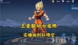 七龙珠皮肤最新爆料,神秘角色惊艳登场，视觉盛宴即将开启！