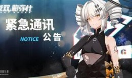 战双帕弥什最新爆料