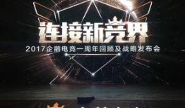 企鹅电竞最新爆料视频,最新视频揭秘电竞界神秘事件！