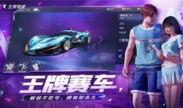 王牌竞速最新爆料2月,速度与激情再升级，神秘新元素即将揭晓！