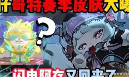 蛋仔派对最新赛季的爆料,神秘元素揭晓，全新冒险等你来挑战！