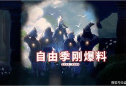 光遇王子季最新爆料斗篷,神秘斗篷背后的故事与设计灵感