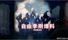 光遇王子季最新爆料斗篷,神秘斗篷背后的故事与设计灵感