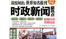 世界热点爆料新闻最新,最新冲突爆发引发全球关注