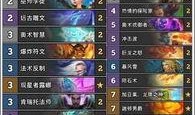 炉石最新版本爆料卡组,新版本卡组解析：揭秘炉石巅峰对决新策略