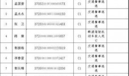 白土镇爆料人员名单最新,揭秘最新爆料人员名单背后的故事