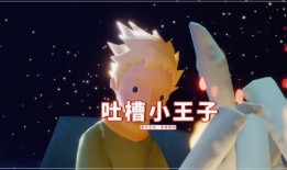 光遇王子季最新爆料斗篷,神秘斗篷背后的故事与设计灵感