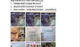 天津幼儿园爆料案件最新,揭开虐童事件背后的真相