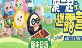 蛋仔活动最新爆料,神秘挑战来袭，惊喜福利等你来拿！