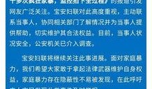 昌乐最新爆料事件处理结果,真相大白，责任追究