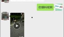 邯郸事件最新爆料视频,惊人内幕曝光，真相令人震惊！