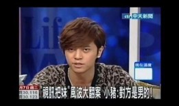 罗志祥最新的爆料了吗,揭秘娱乐圈惊人内幕