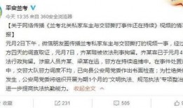 兰考最新爆料,揭秘背后惊人真相