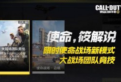 使命手册爆料最新s22,S22版本全新内容前瞻