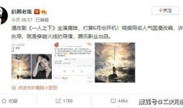 一人之下最新一话爆料,神秘势力浮出水面，张楚岚身陷险境！