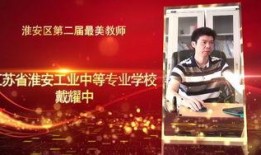 淮安爆料老师事件最新,真相揭开，教育界风波再起