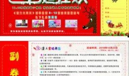 礼包券最新爆料图片高清,高清图片解析神秘优惠