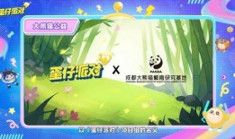 最新蛋仔周年庆爆料视频,揭秘最新爆料视频亮点