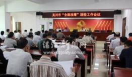 吴川教育局爆料事件最新,真相揭开，官方回应引关注