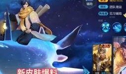 筑梦礼盒新皮肤爆料最新,梦幻色彩，唤醒青春回忆