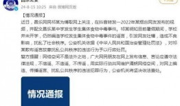 昌乐最新爆料事件处理结果,真相大白，责任追究