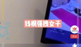 中梁爆料最新消息今天视频,今日视频揭秘行业重大动态！”