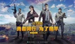 和平精英最新520爆料,浪漫活动等你来参与