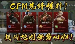 最新爆料cfm,揭秘游戏幕后秘密与未来发展方向