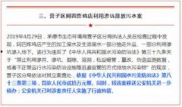 河北承德爆料案件最新情况,案情进展与调查进展全解析