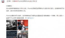 g2战队最新爆料消息,揭秘战队内部秘密与未来战略布局