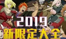 火影最新忍者活动爆料,神秘力量觉醒，巅峰对决即将开启！