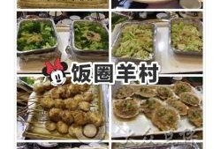 羊村饭圈最新爆料