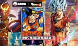 七龙珠皮肤最新爆料,神秘角色惊艳登场，视觉盛宴即将开启！