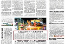 石头镇最新爆料新闻报道,揭秘神秘事件背后的真相