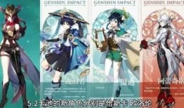 原神角色池最新爆料,神秘角色即将登场，惊喜不断！