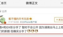 关注最新爆料微博,揭秘娱乐圈惊天秘密！”