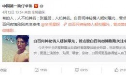 今日爆料最新事件,今日爆料最新事件震惊全国！