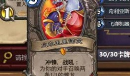 炉石最新版本爆料卡组,新版本卡组解析：揭秘炉石巅峰对决新策略