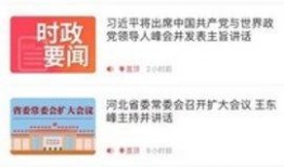 青县爆料最新新闻视频,视频揭露惊人真相，速看！